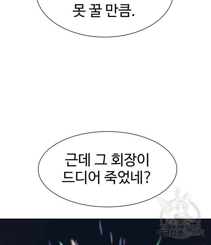 인자강 20화 28