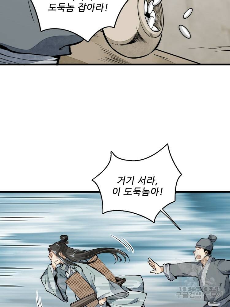 난가기연 46화 3
