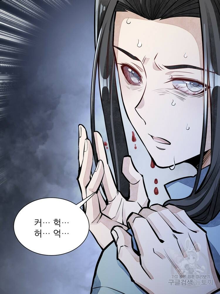 난가기연 46화 5