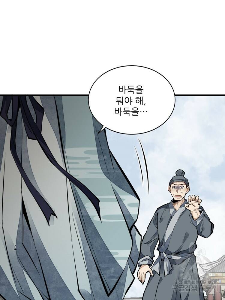 난가기연 46화 7