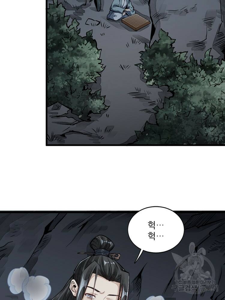 난가기연 46화 13