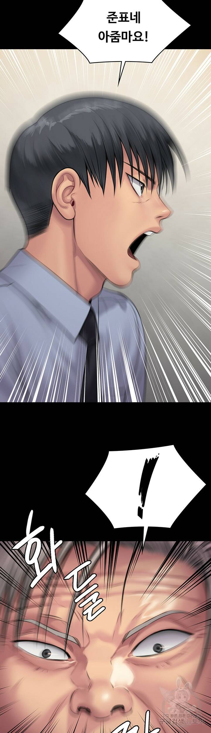 집주인 딸내미 241화 3