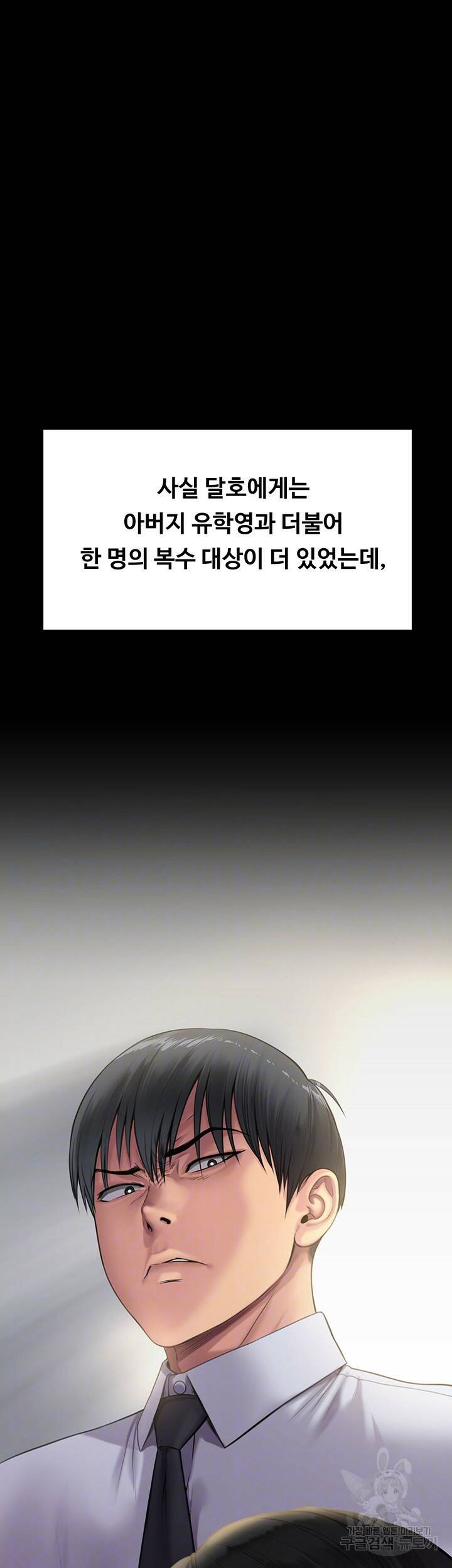 집주인 딸내미 241화 7