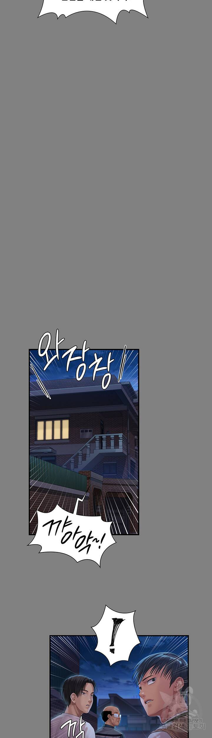 집주인 딸내미 241화 12