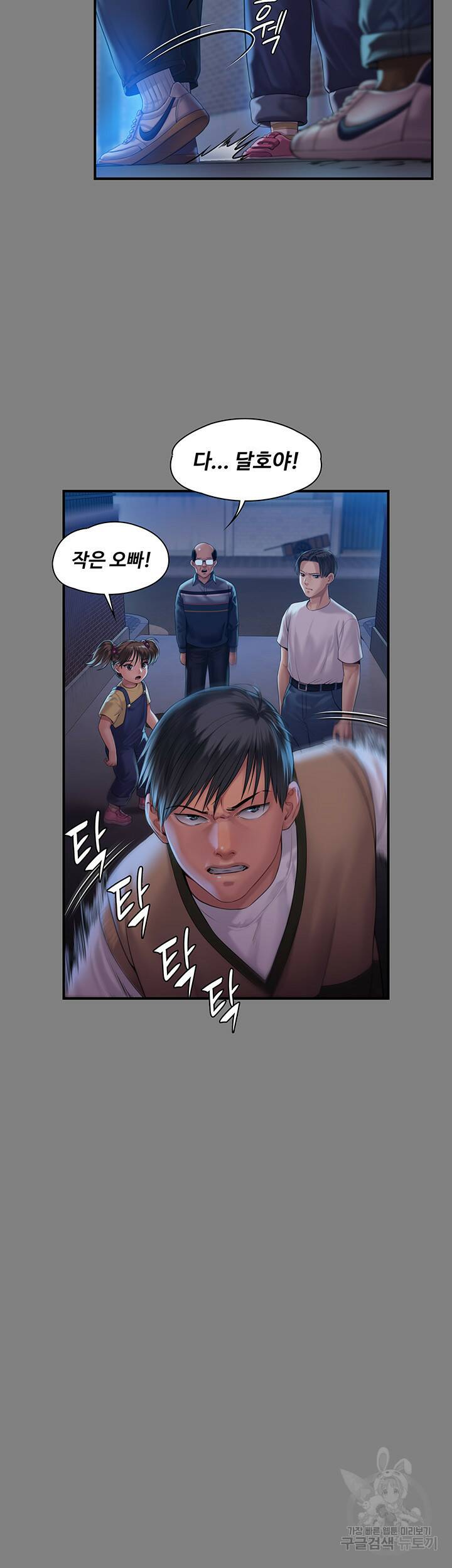 집주인 딸내미 241화 16