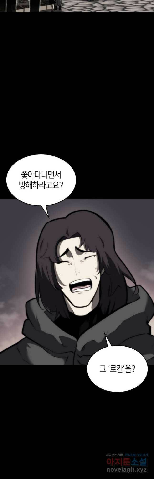 SSS급 랭커 회귀하다 34화 2