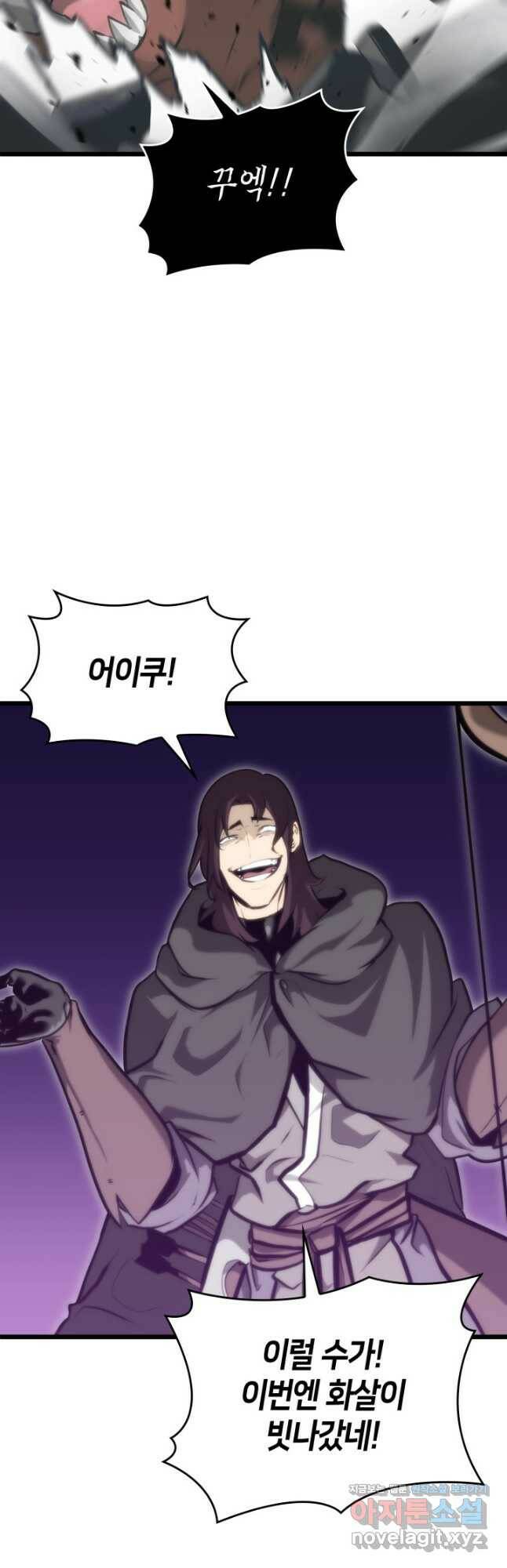 SSS급 랭커 회귀하다 34화 10