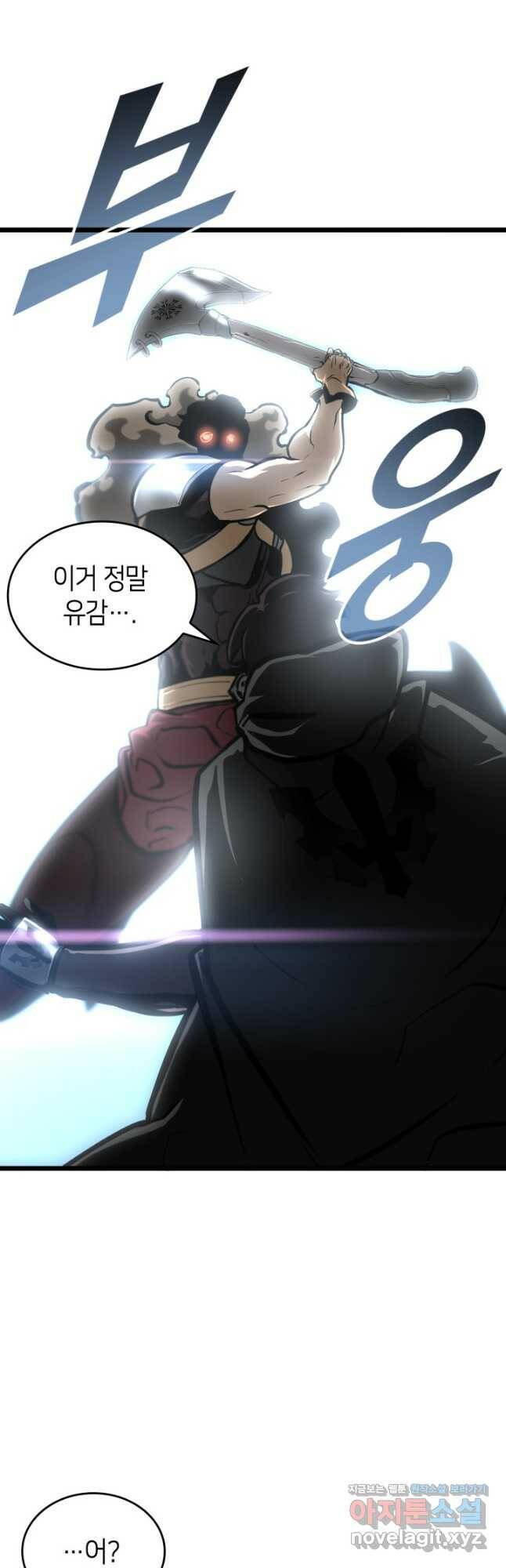 SSS급 랭커 회귀하다 34화 11
