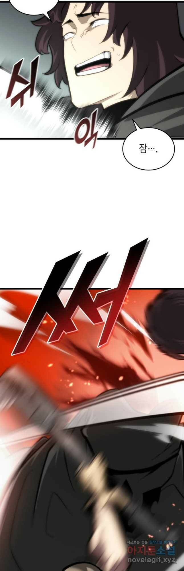 SSS급 랭커 회귀하다 34화 12
