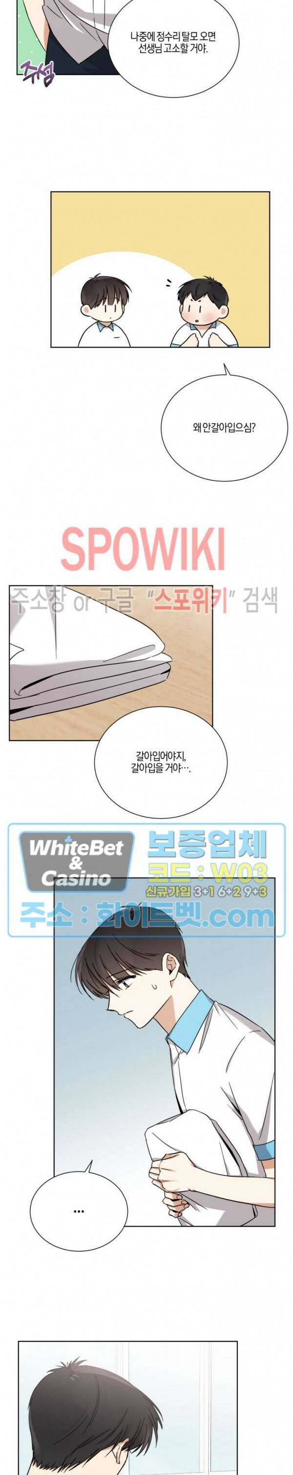 하이펄스 40화 2