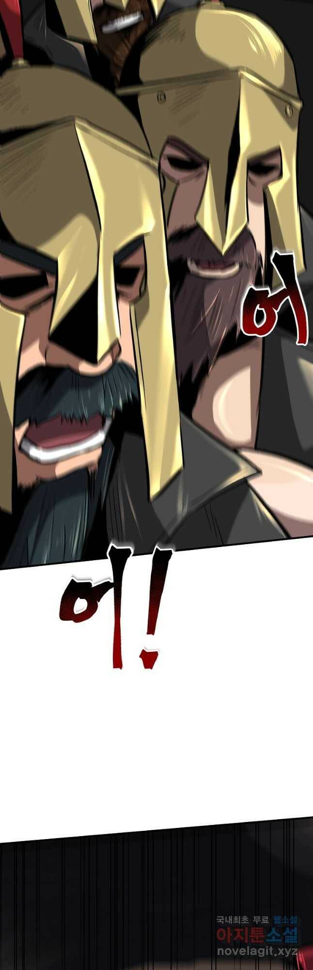 신을 죽이러 갑니다 30화 3