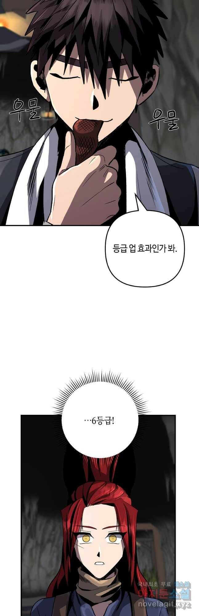 신을 죽이러 갑니다 30화 36