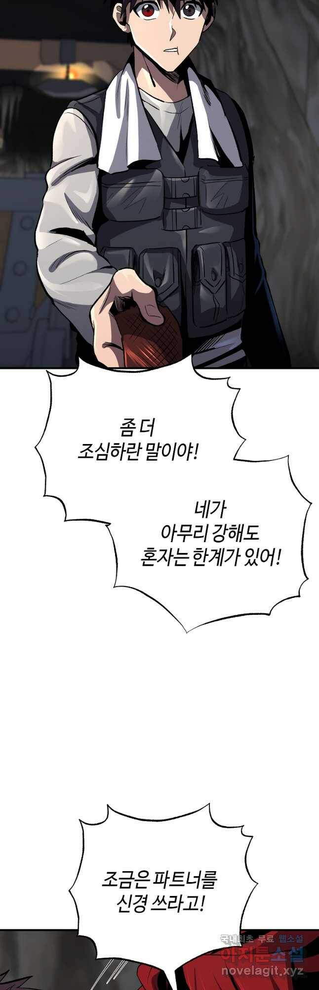 신을 죽이러 갑니다 30화 42