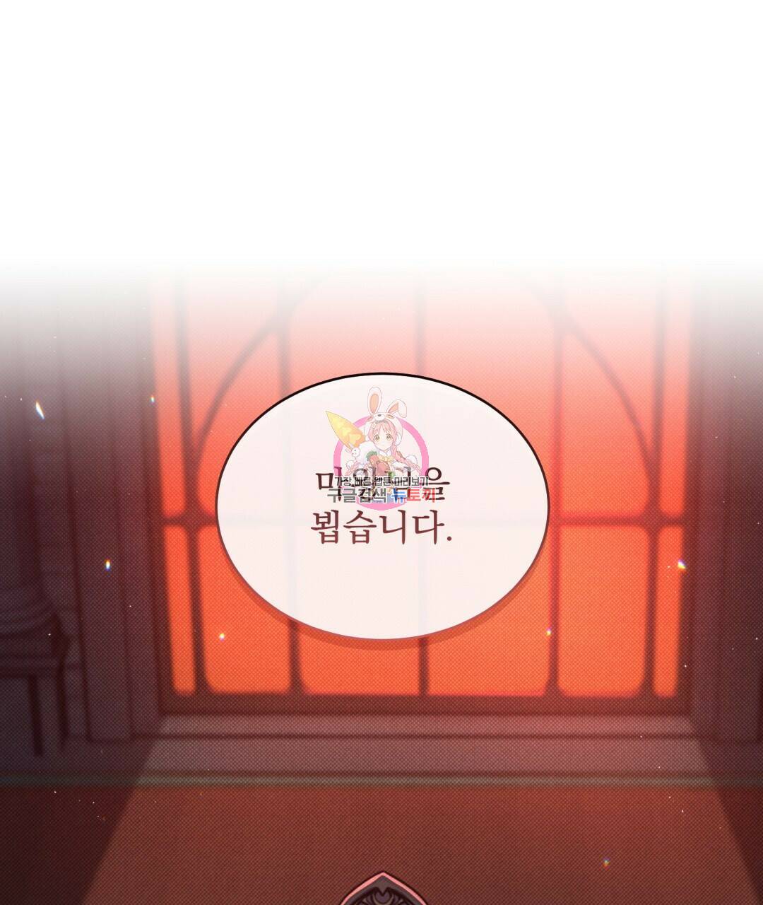 마계의 달 6화 1