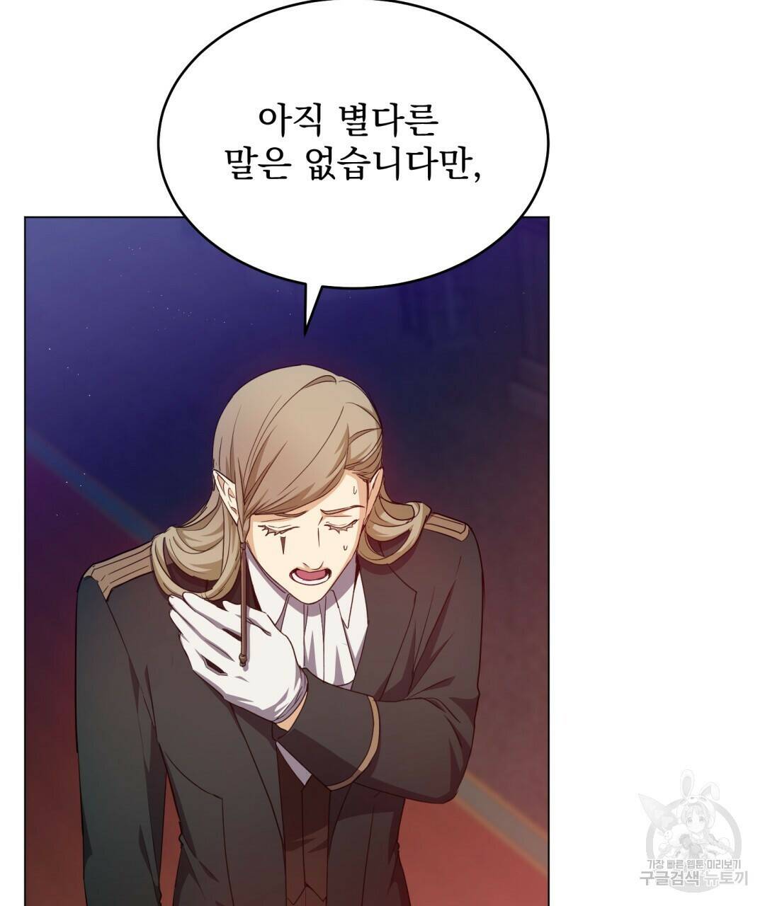 마계의 달 6화 6