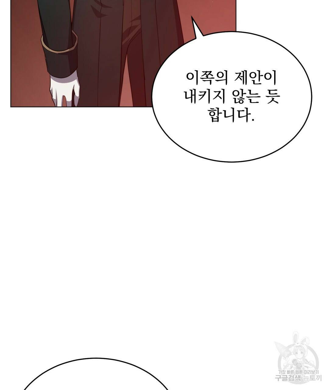 마계의 달 6화 7