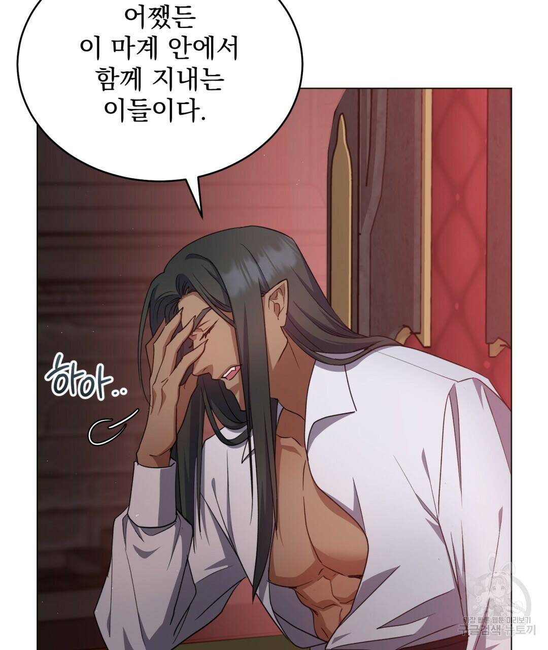 마계의 달 6화 8