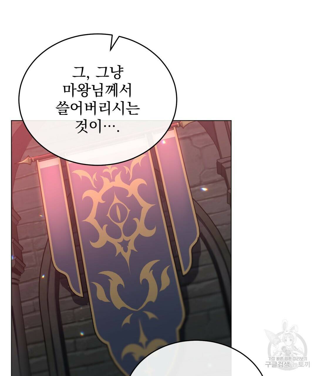 마계의 달 6화 10