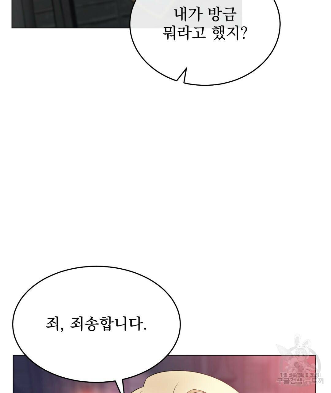 마계의 달 6화 11