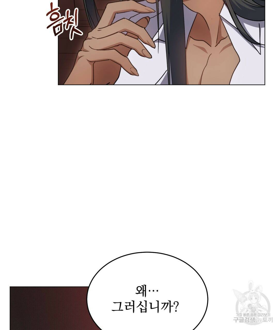 마계의 달 6화 14