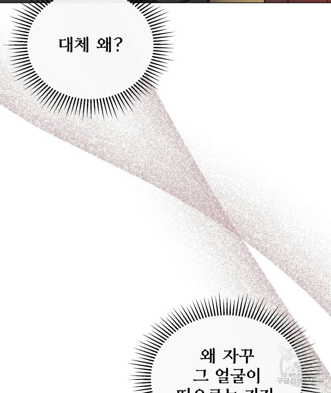 마계의 달 6화 20