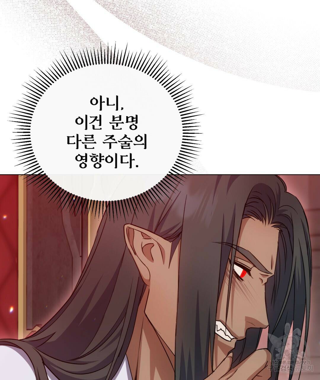 마계의 달 6화 24