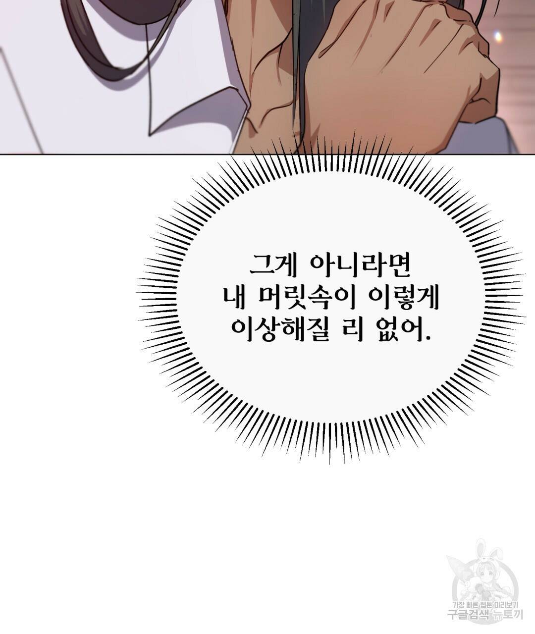 마계의 달 6화 25