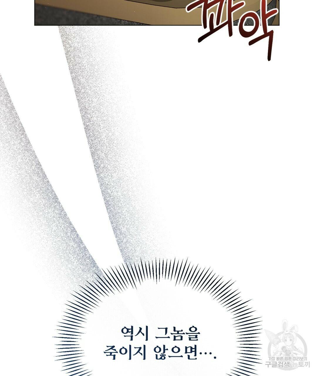 마계의 달 6화 27