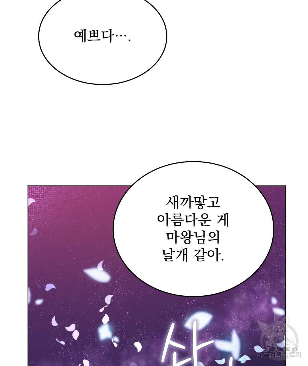 마계의 달 6화 31