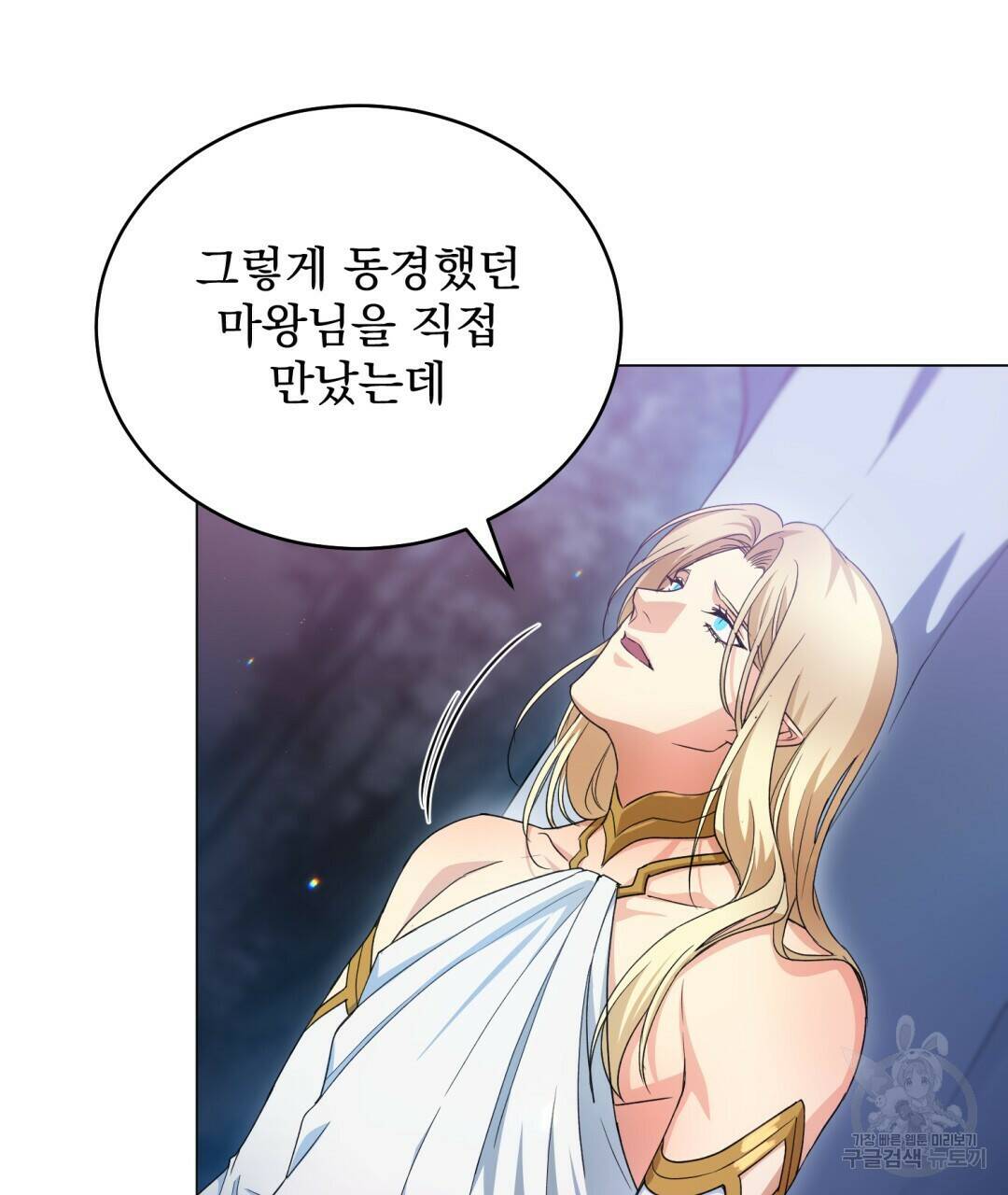 마계의 달 6화 33