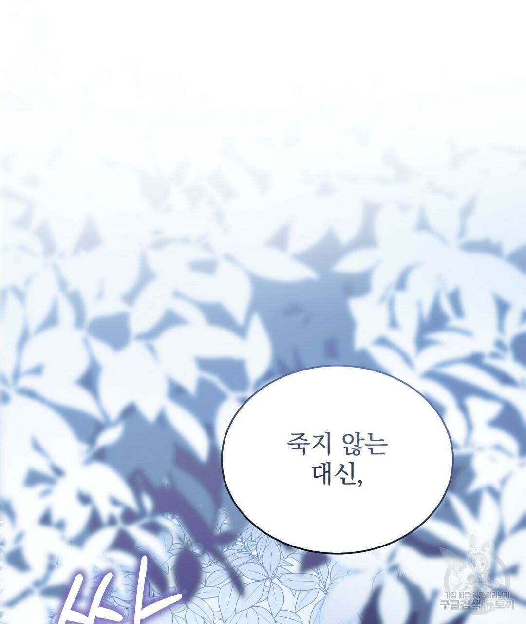 마계의 달 6화 35