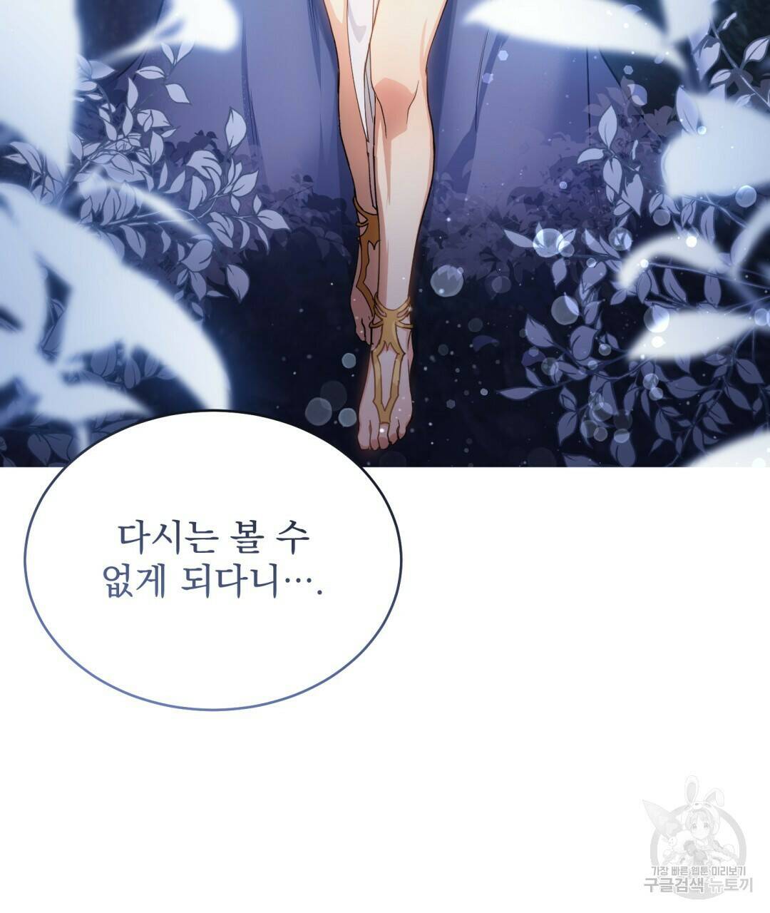 마계의 달 6화 37