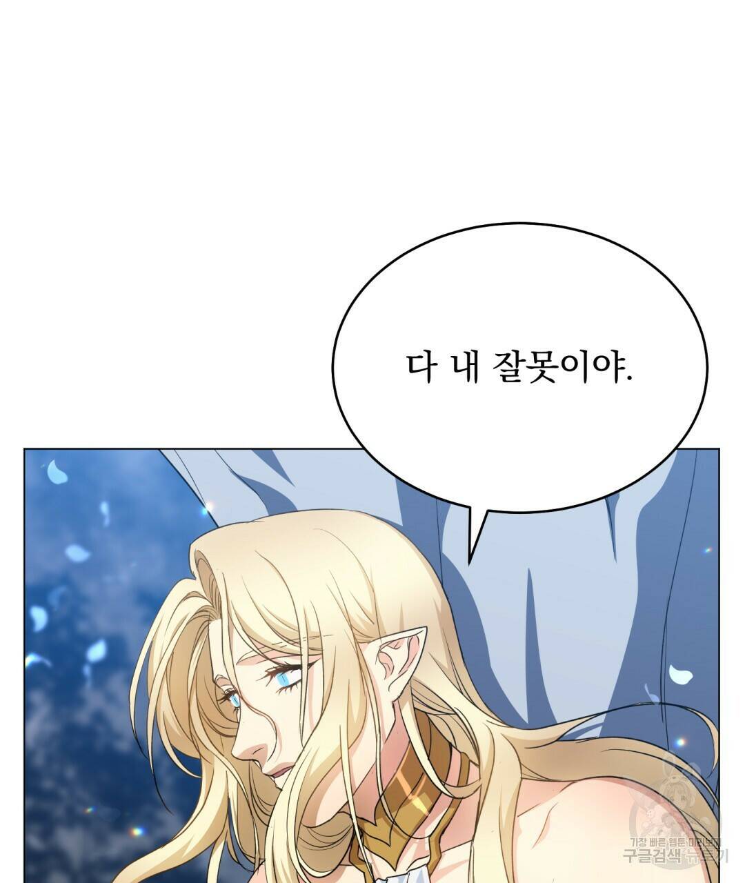 마계의 달 6화 38