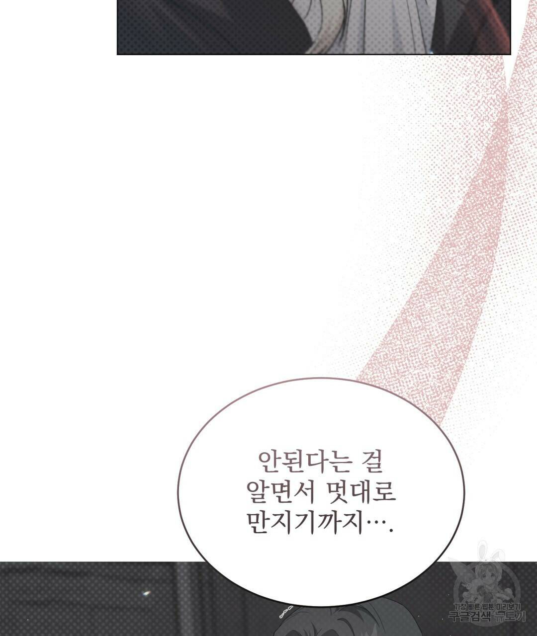 마계의 달 6화 41