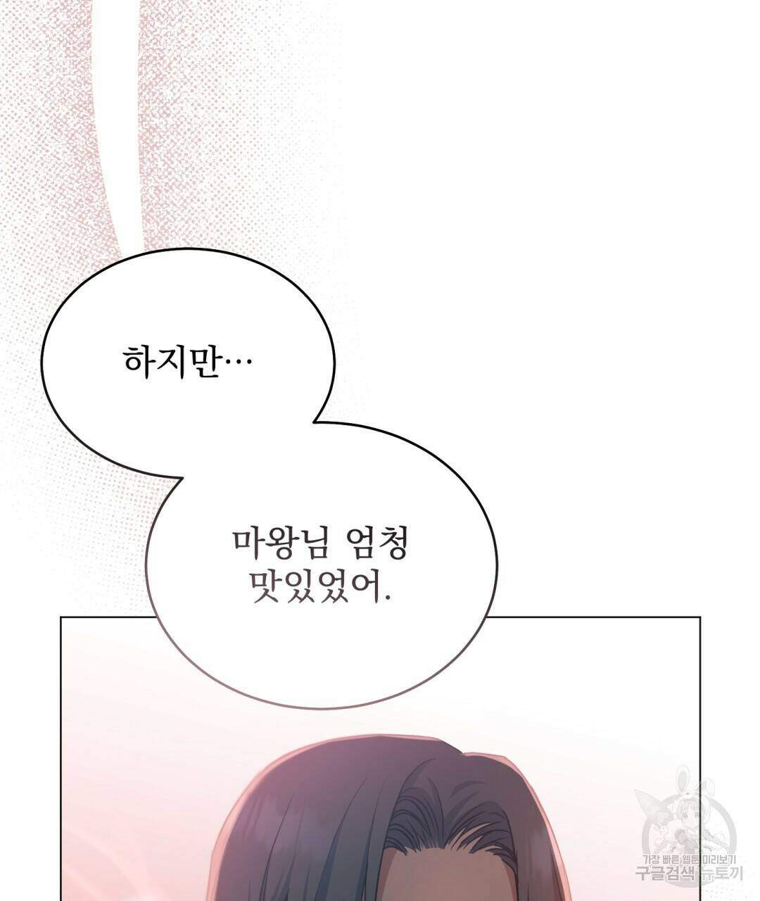 마계의 달 6화 43