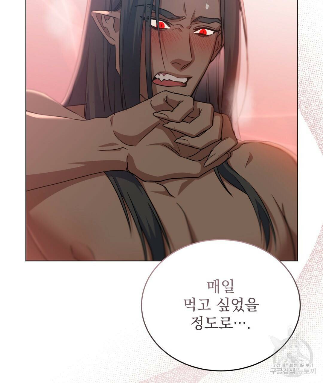 마계의 달 6화 44