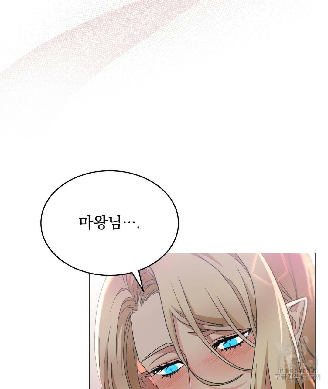 마계의 달 6화 45