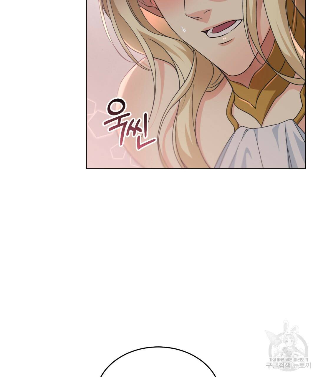 마계의 달 6화 46
