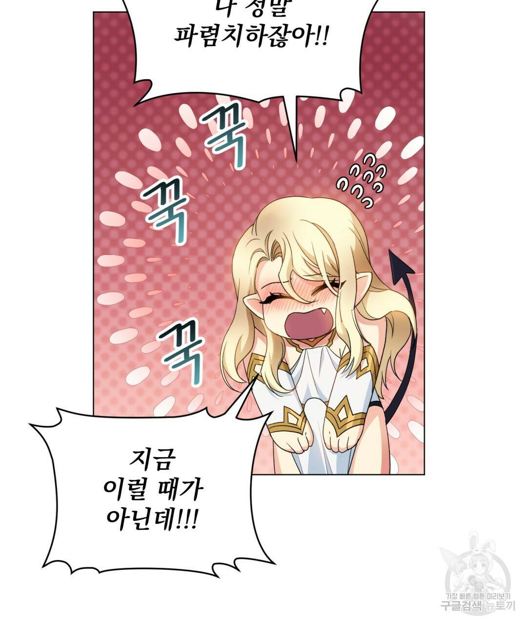 마계의 달 6화 49