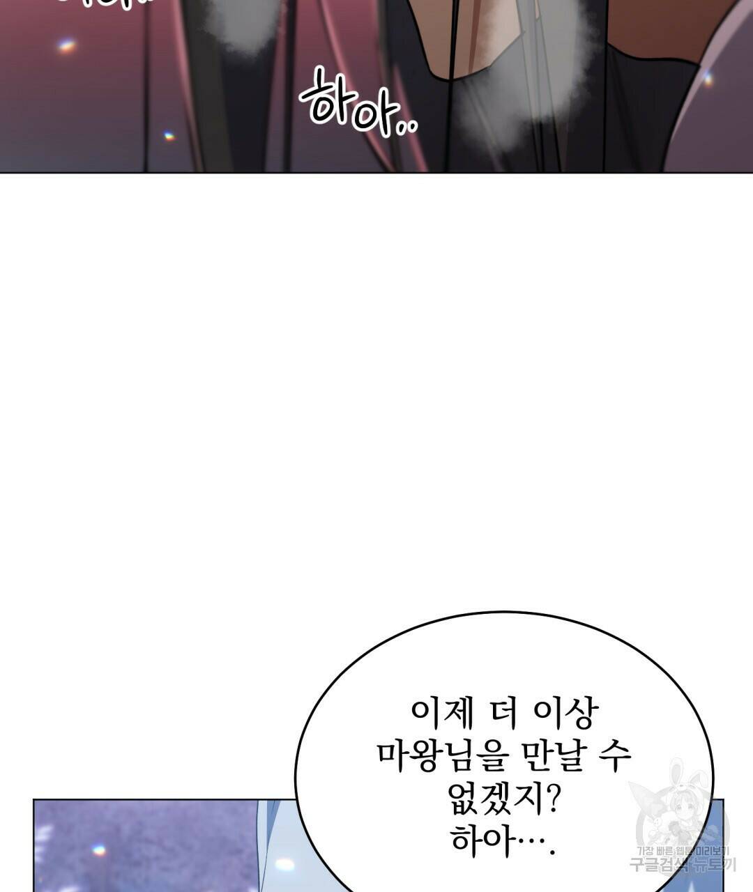 마계의 달 6화 53