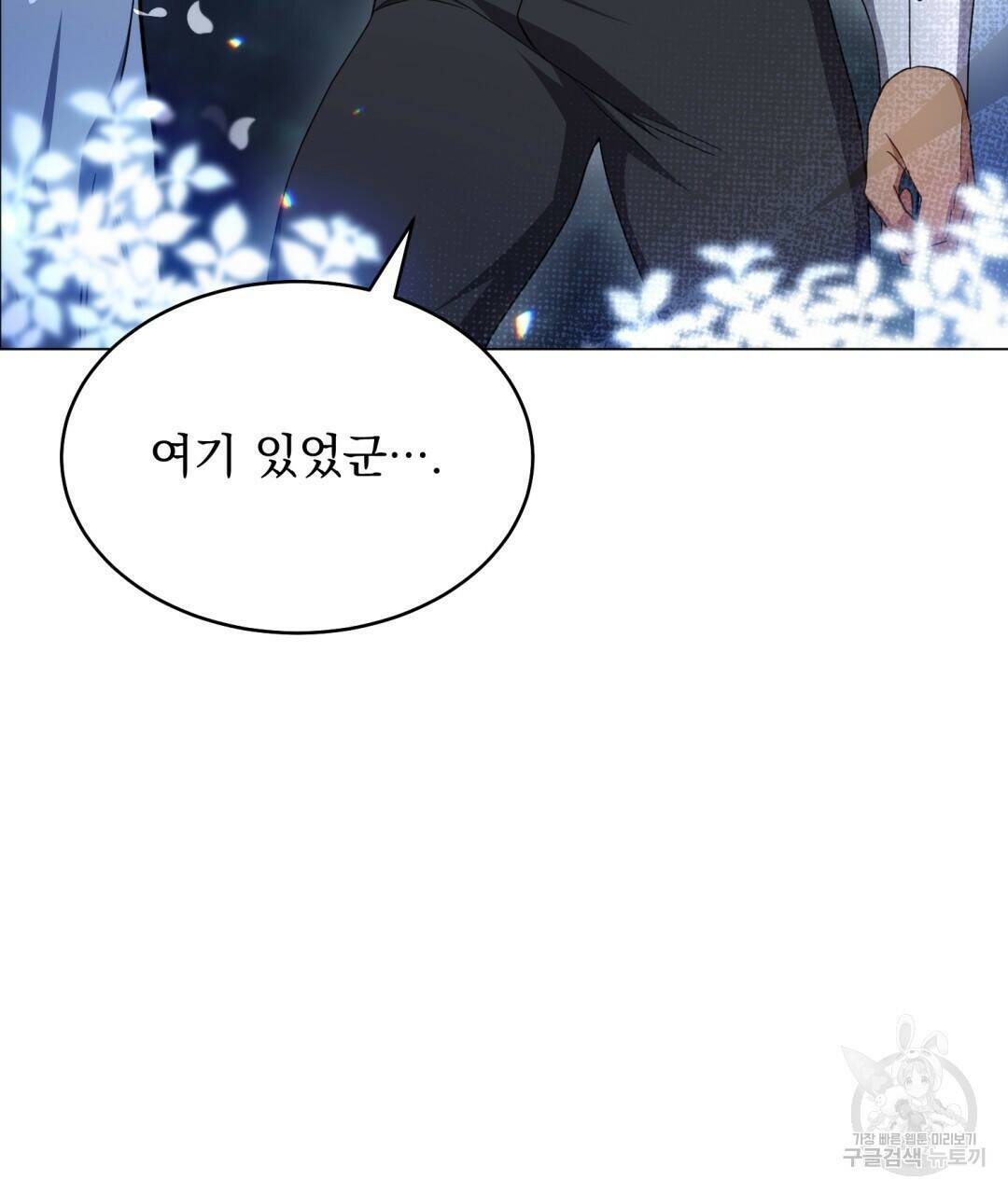 마계의 달 6화 58