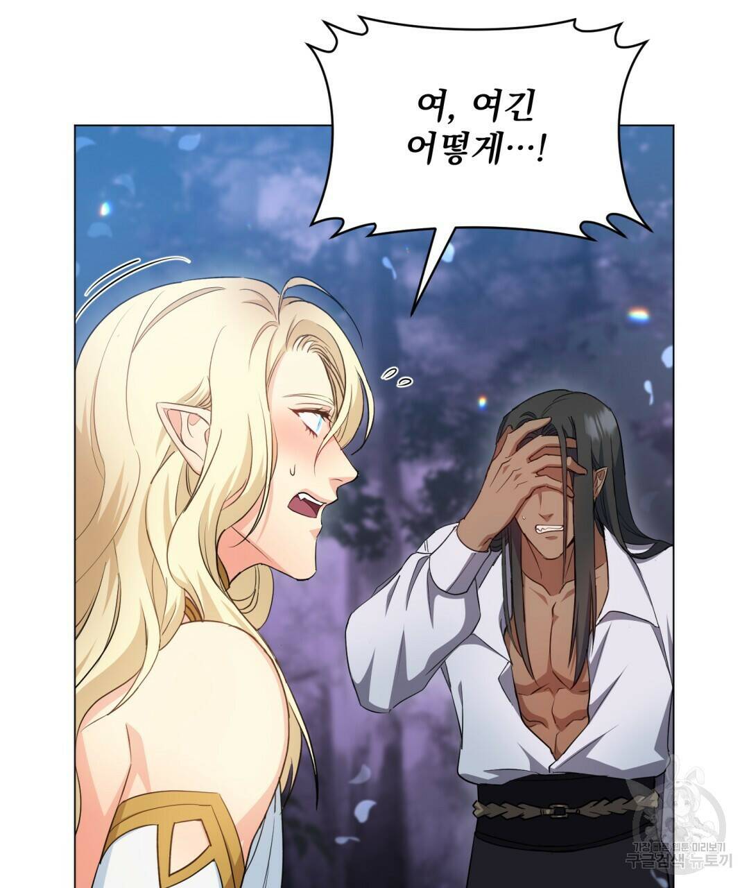 마계의 달 6화 59