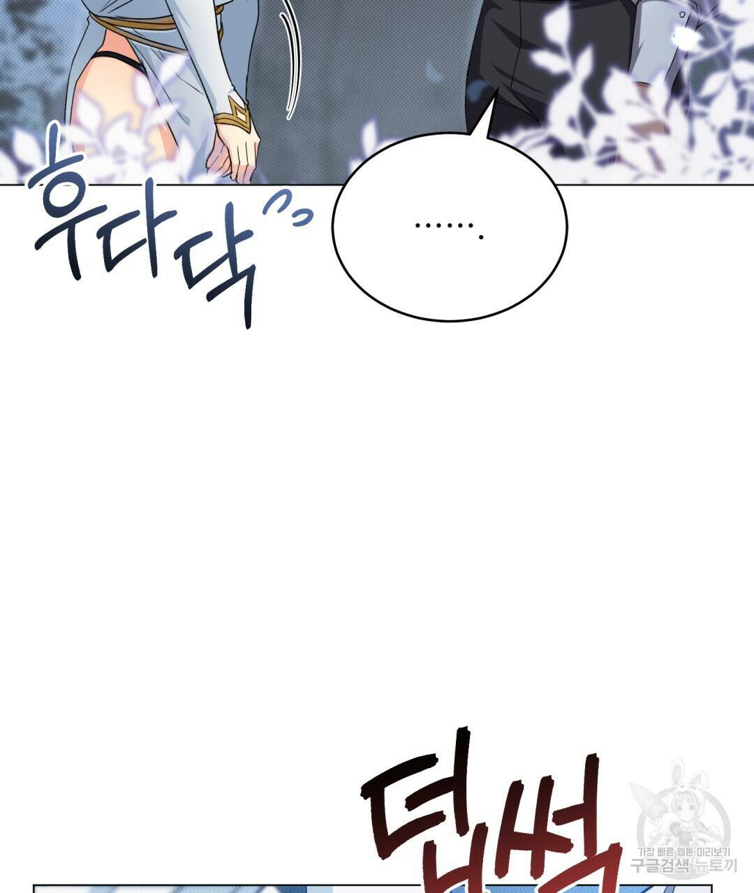 마계의 달 6화 63