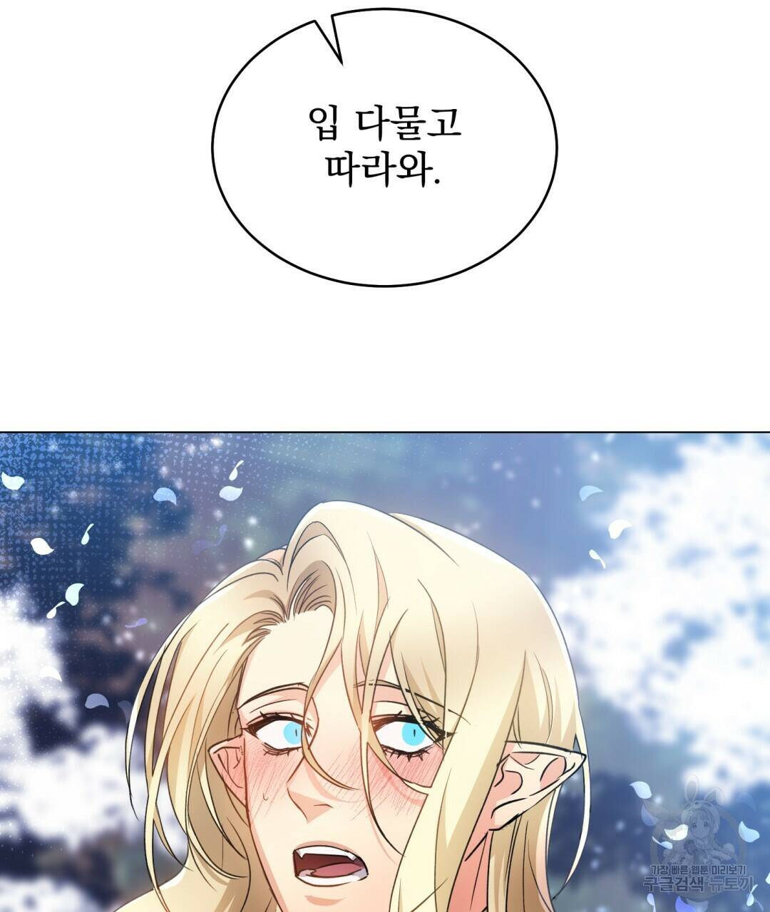 마계의 달 6화 65