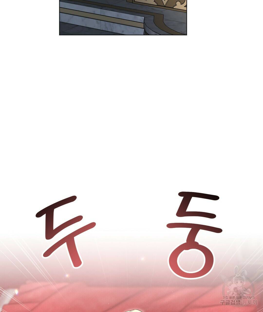 마계의 달 6화 70