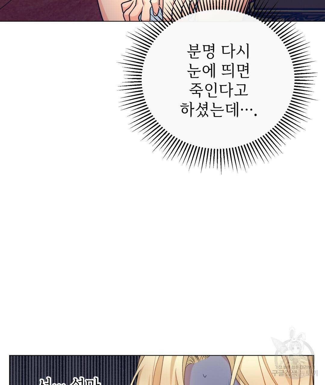 마계의 달 6화 74