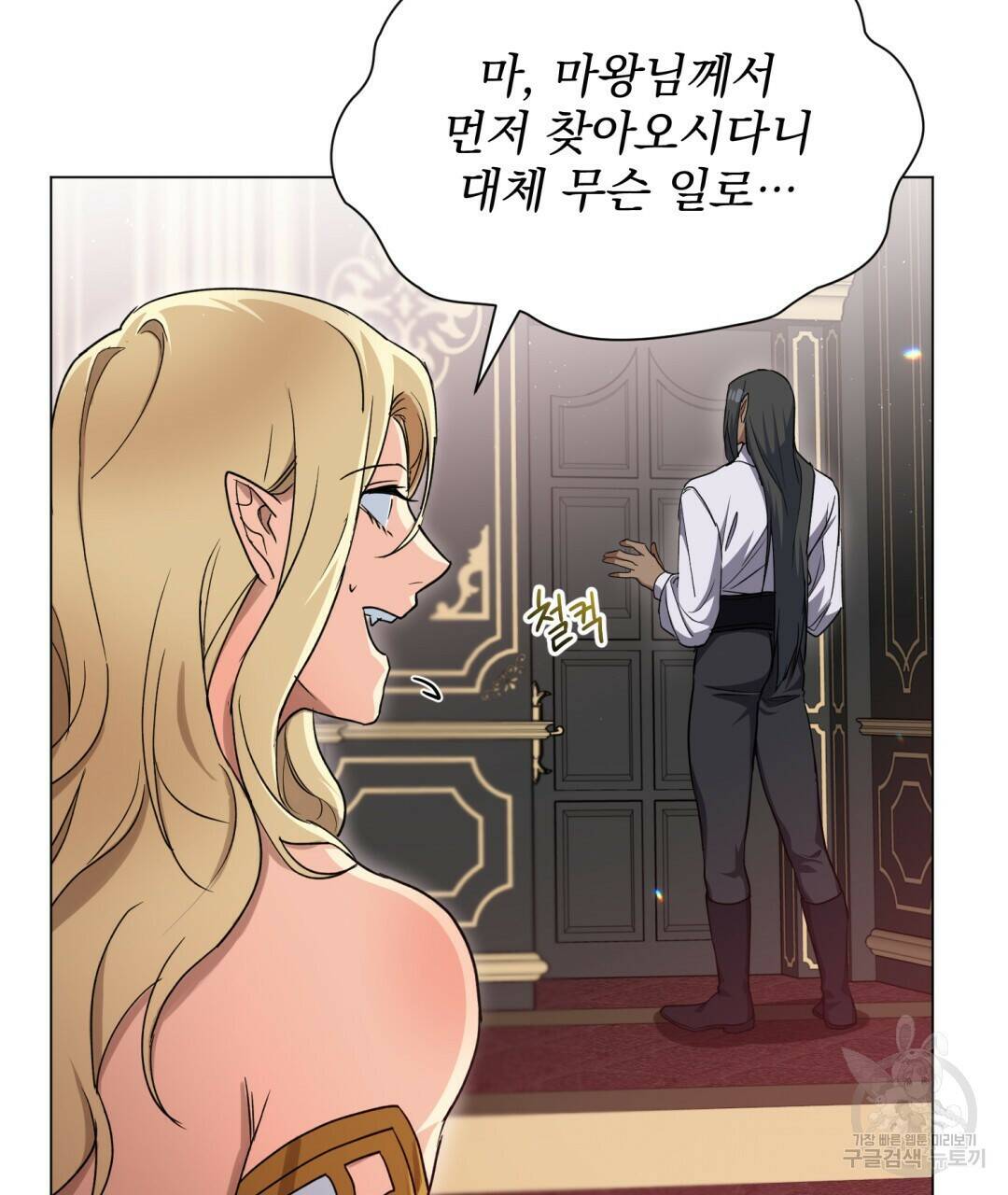 마계의 달 6화 76