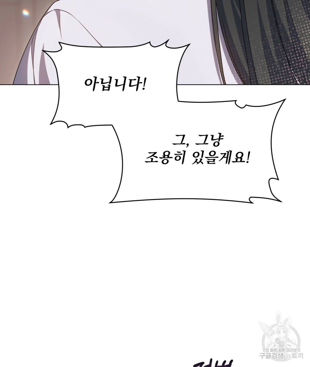 마계의 달 6화 79
