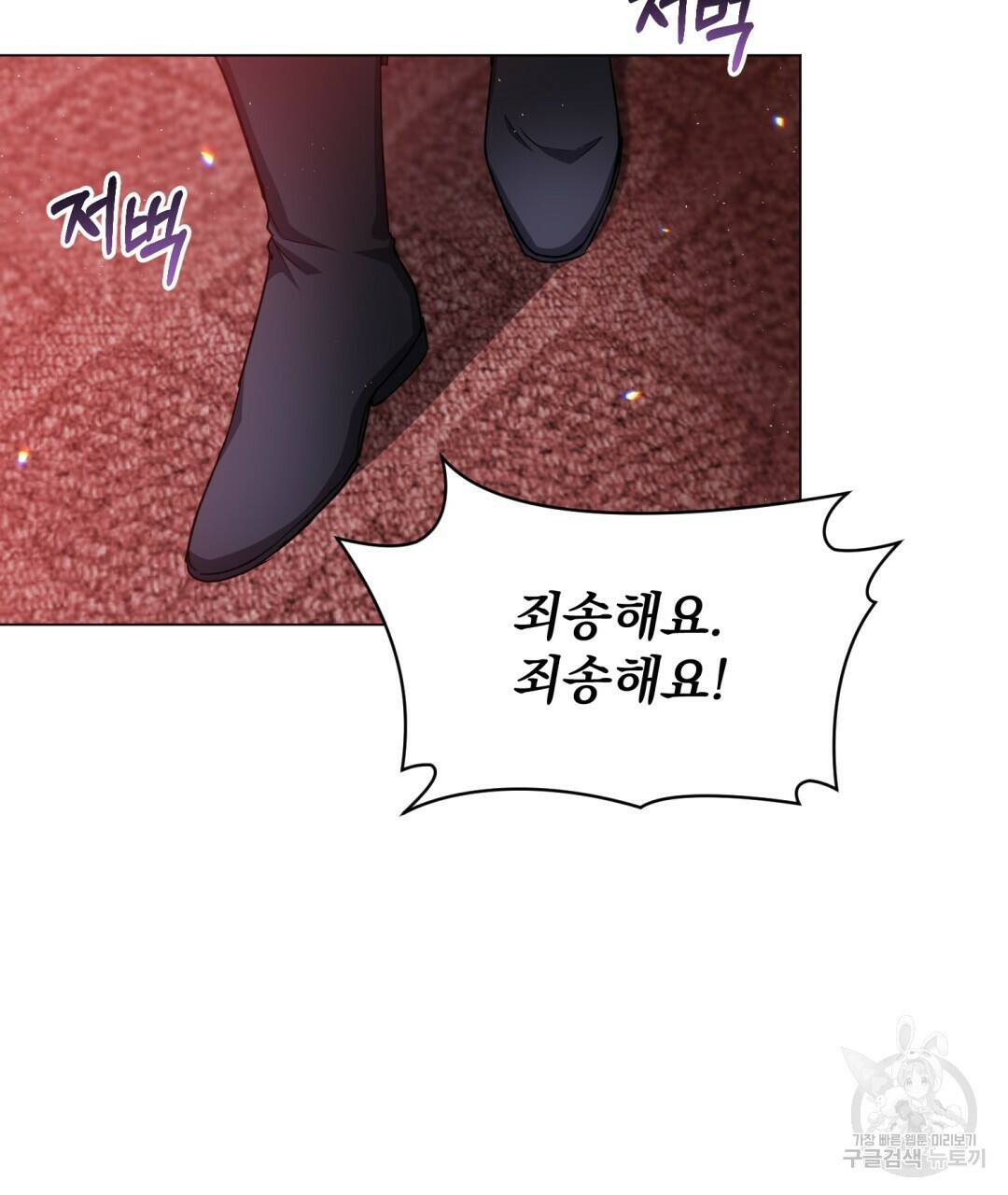 마계의 달 6화 80