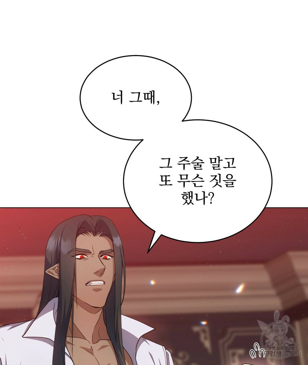 마계의 달 6화 81